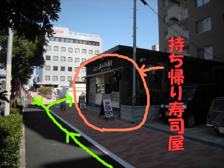 持ち帰り専門寿司屋